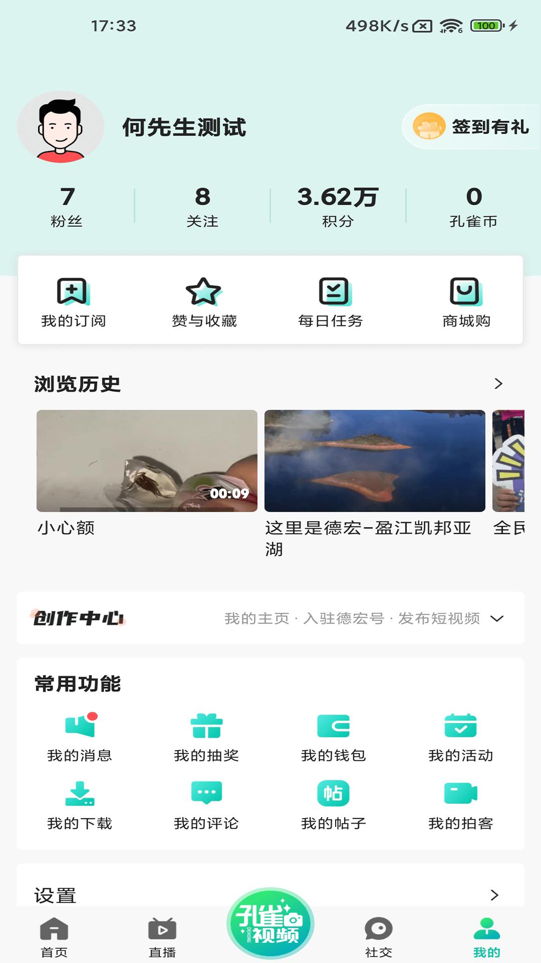 德宏融媒下载介绍图