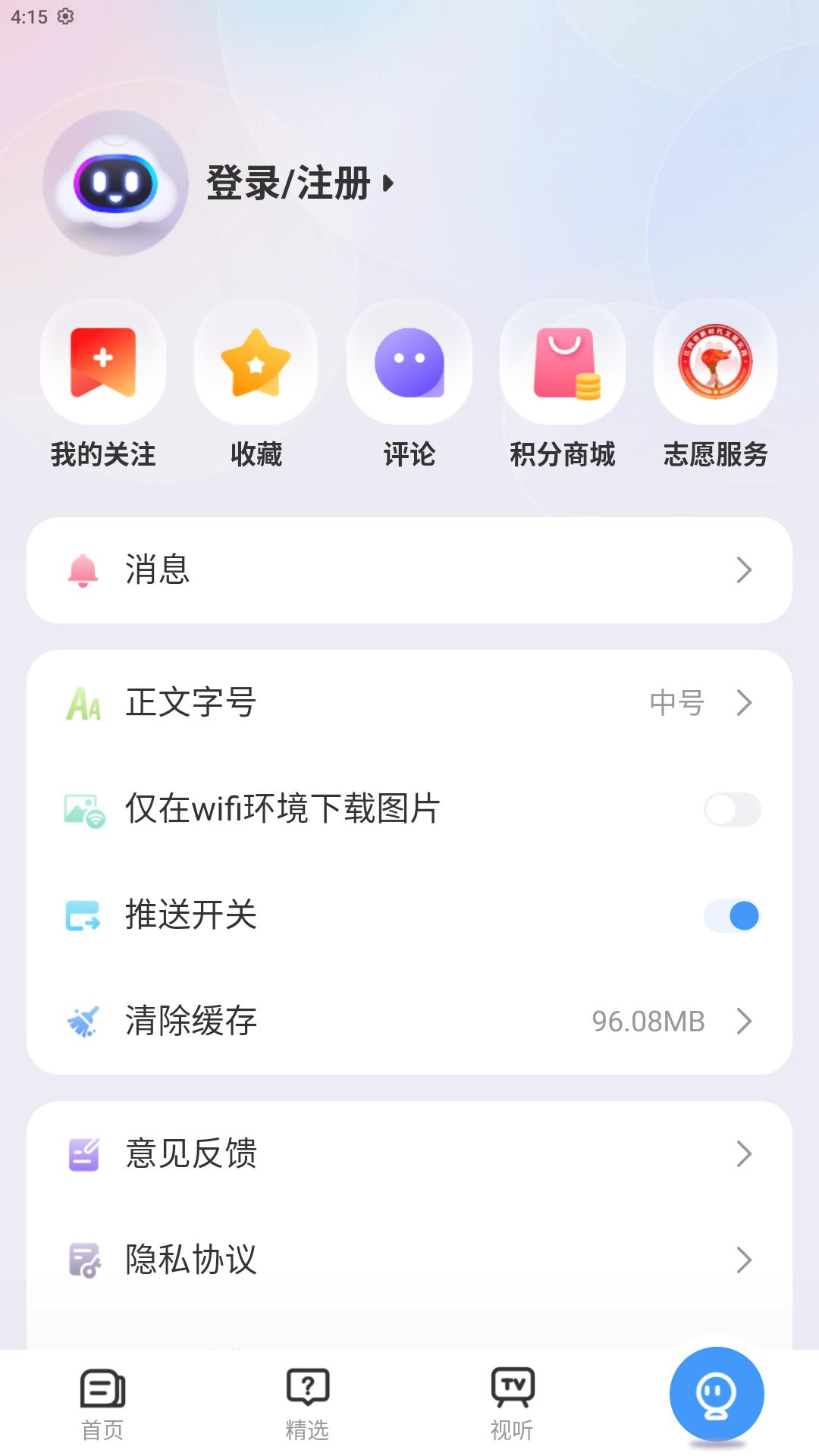 大美庐山下载介绍图
