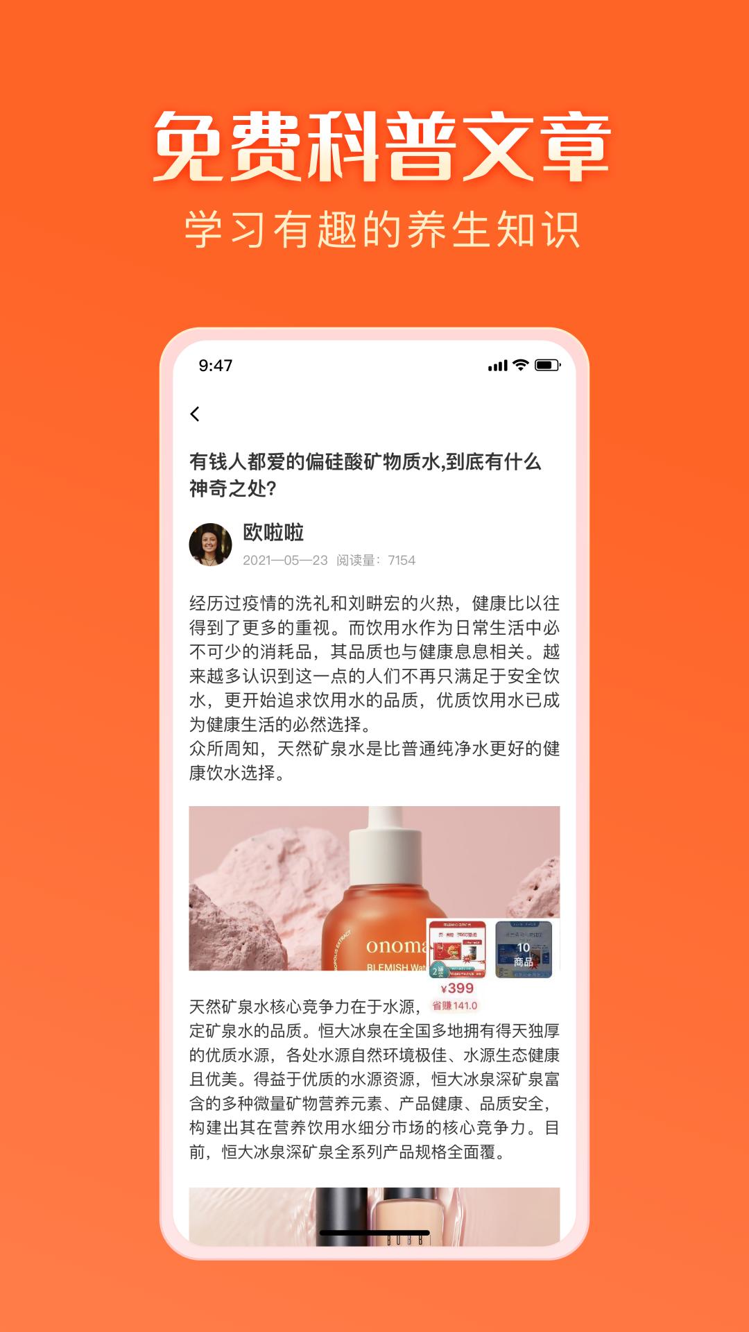 智结宝下载介绍图