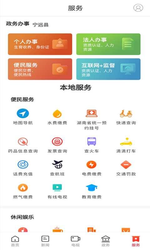 新宁远下载介绍图