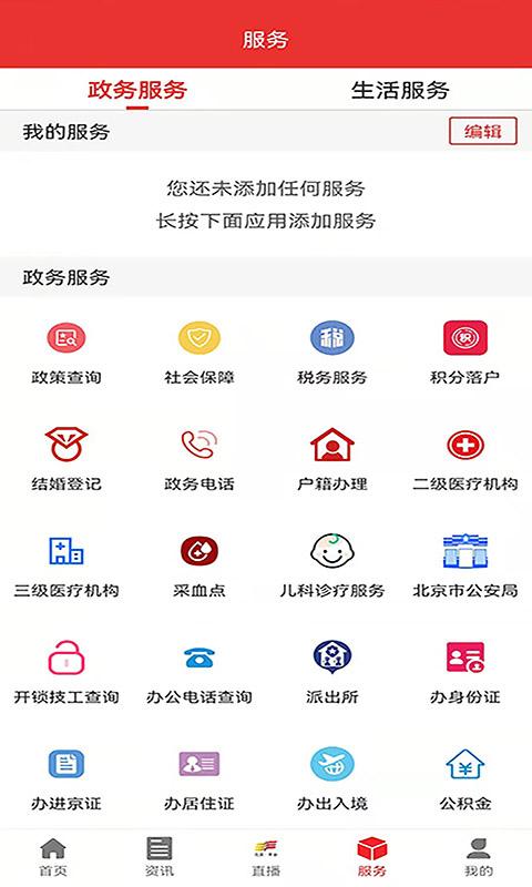 北京丰台下载介绍图