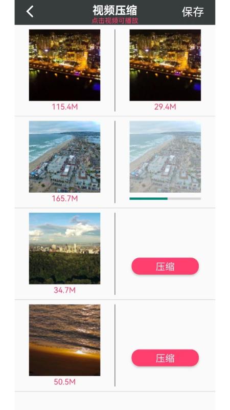 视频图片压缩王下载介绍图