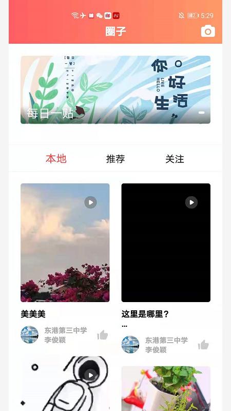 东港融媒下载介绍图