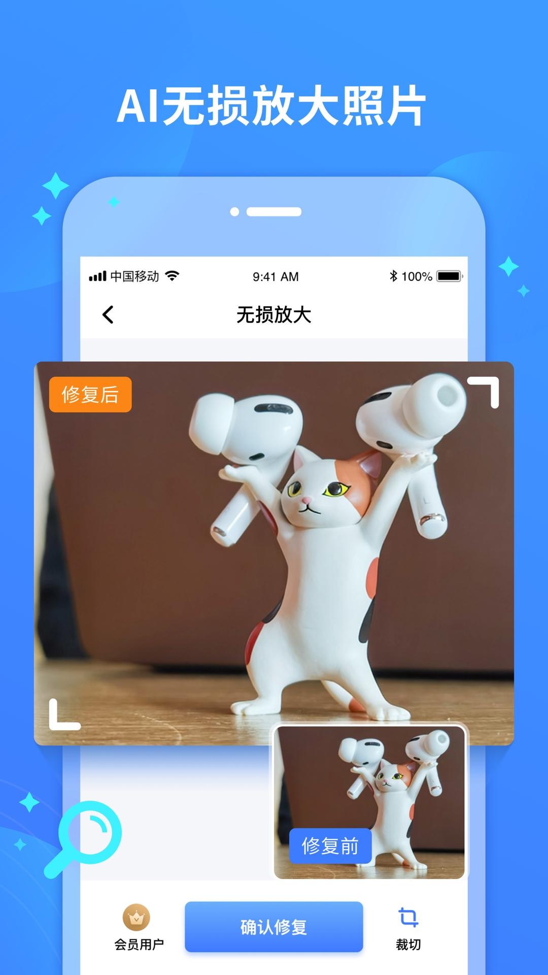 照片修复宝下载介绍图