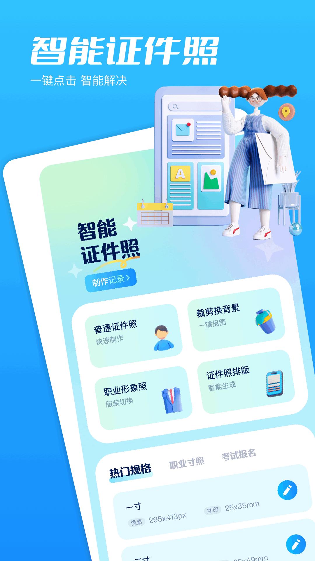 映月相机下载介绍图