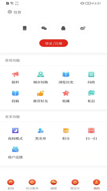 云上隆阳下载介绍图