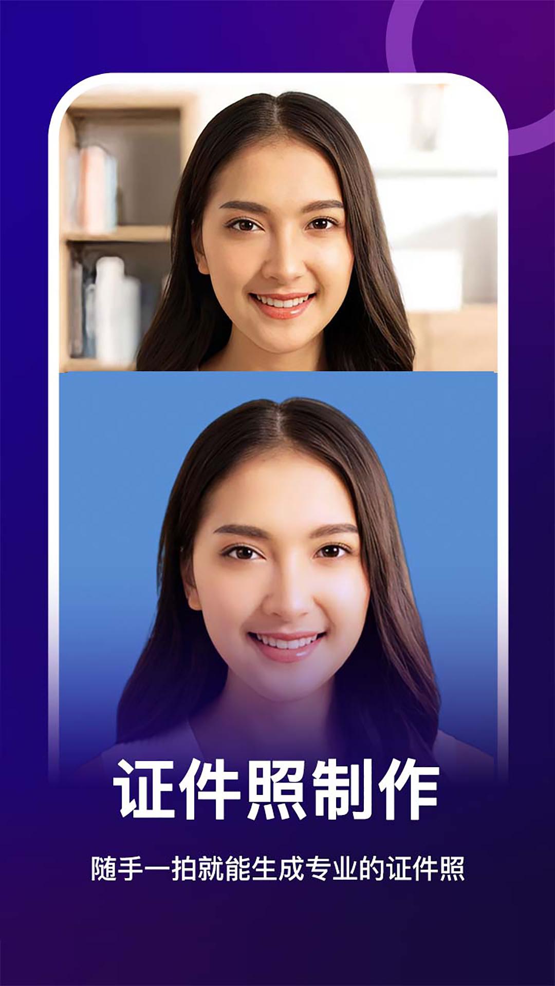 女娲修图下载介绍图