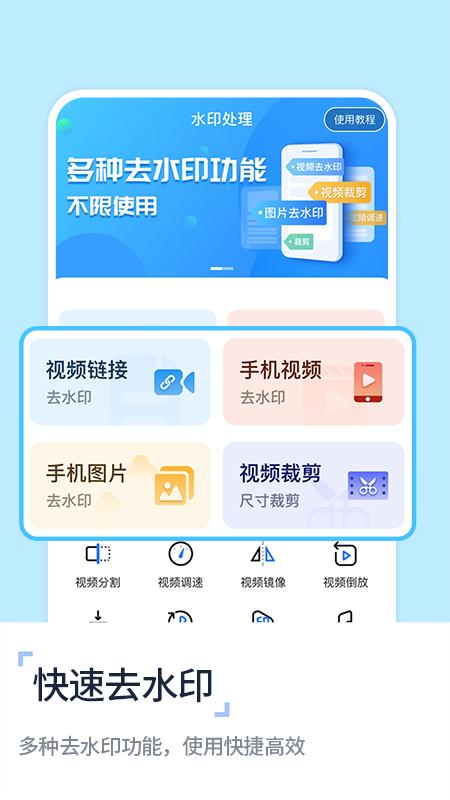 视频提取去水印下载介绍图