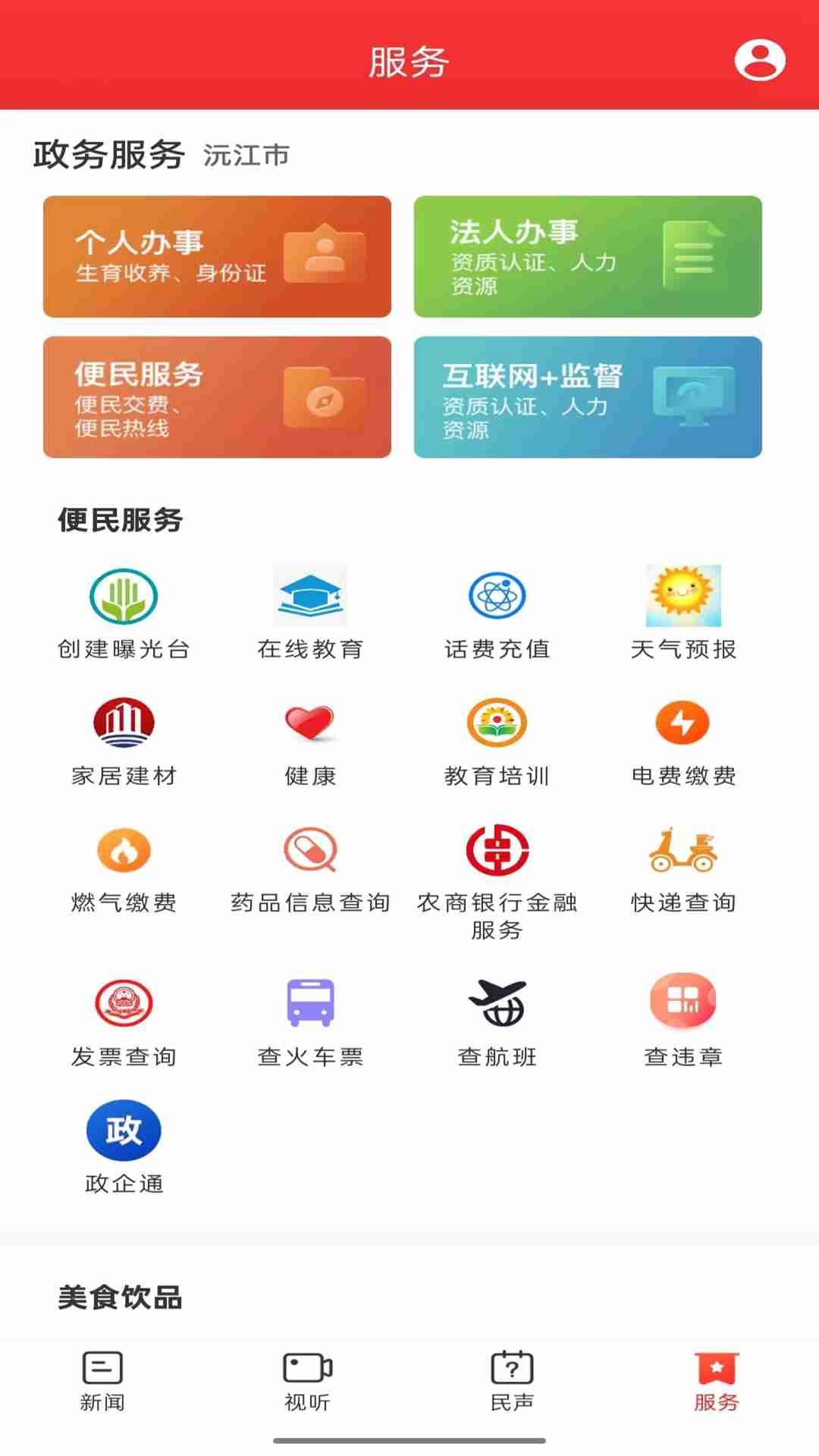 新沅江下载介绍图