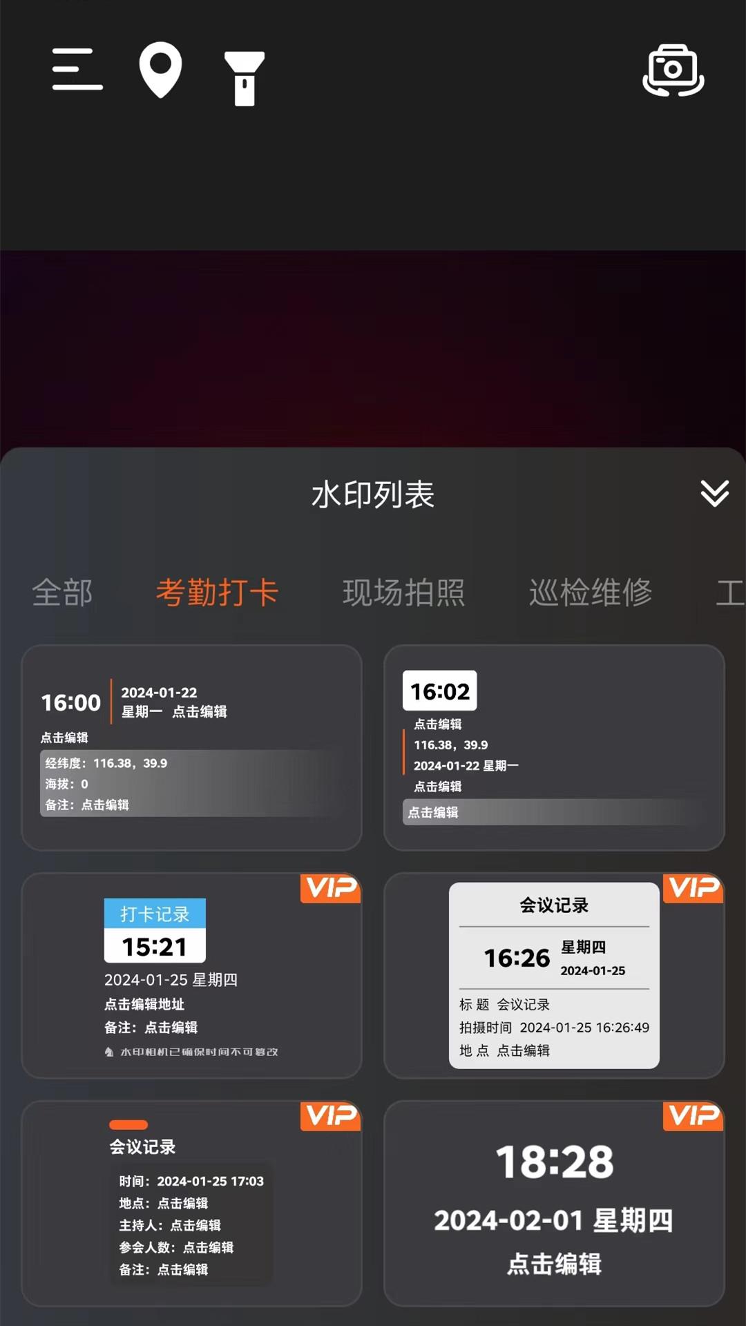 水印万能相机下载介绍图