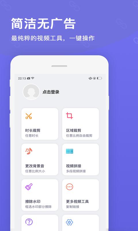 一键视频提取下载介绍图