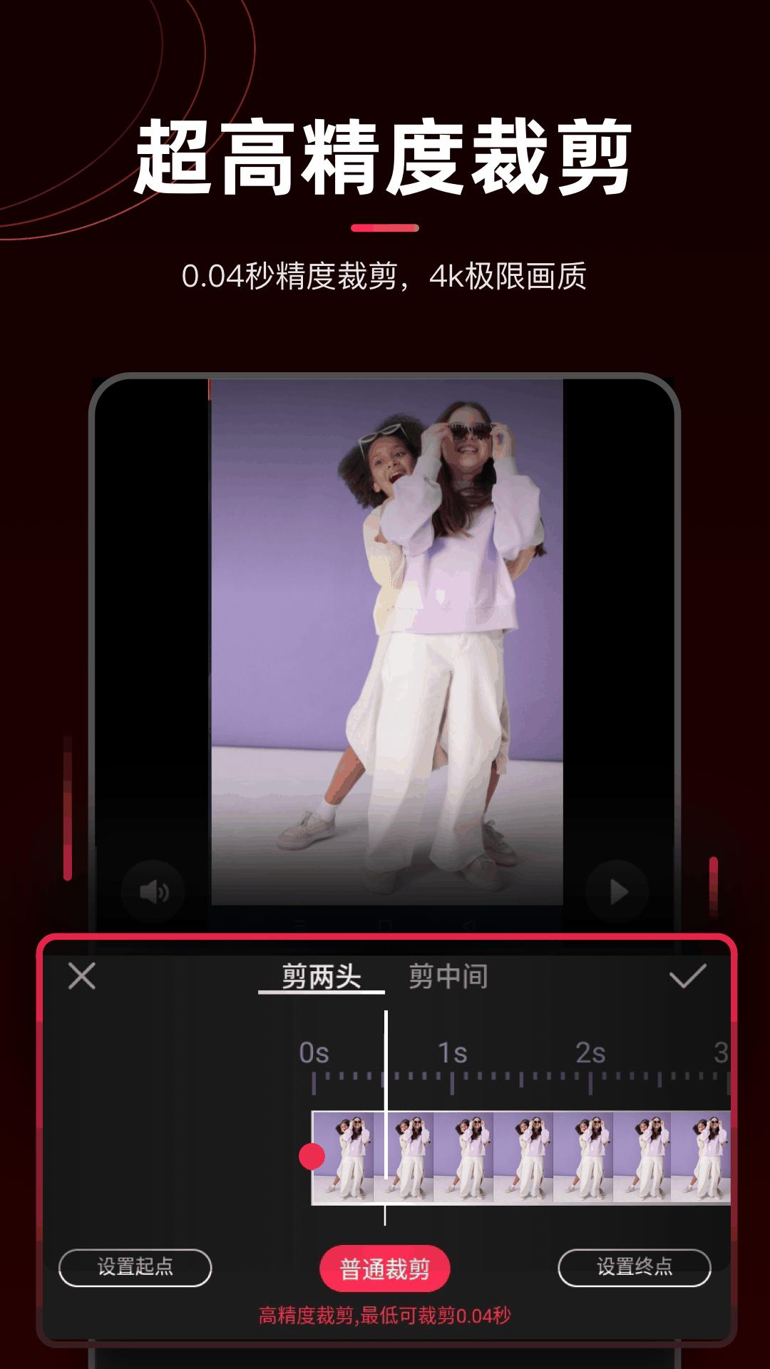 剪辑猫下载介绍图