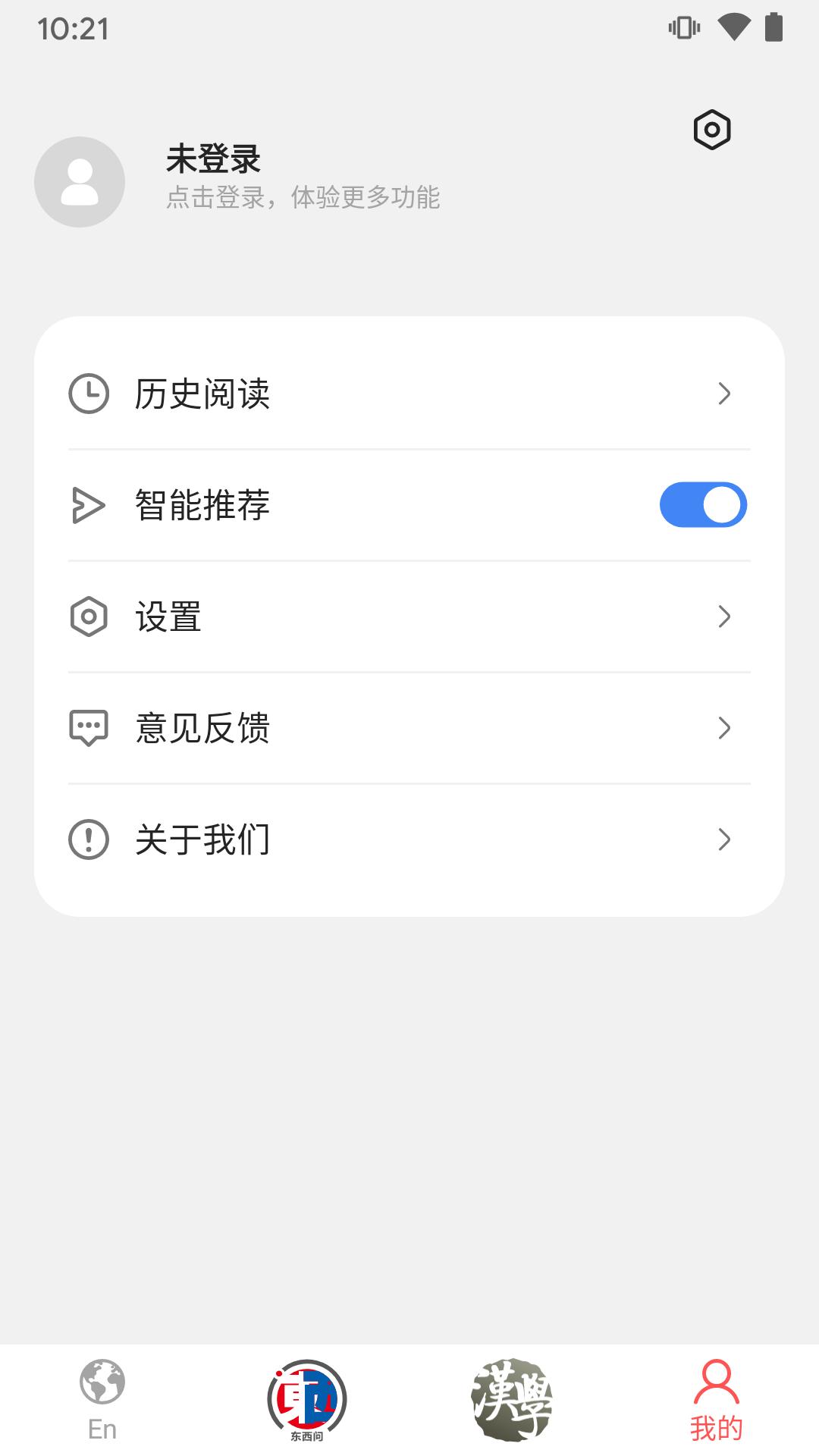 东西问下载介绍图