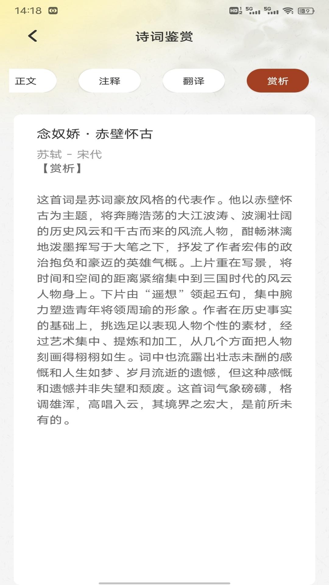 诗歌本精编下载介绍图