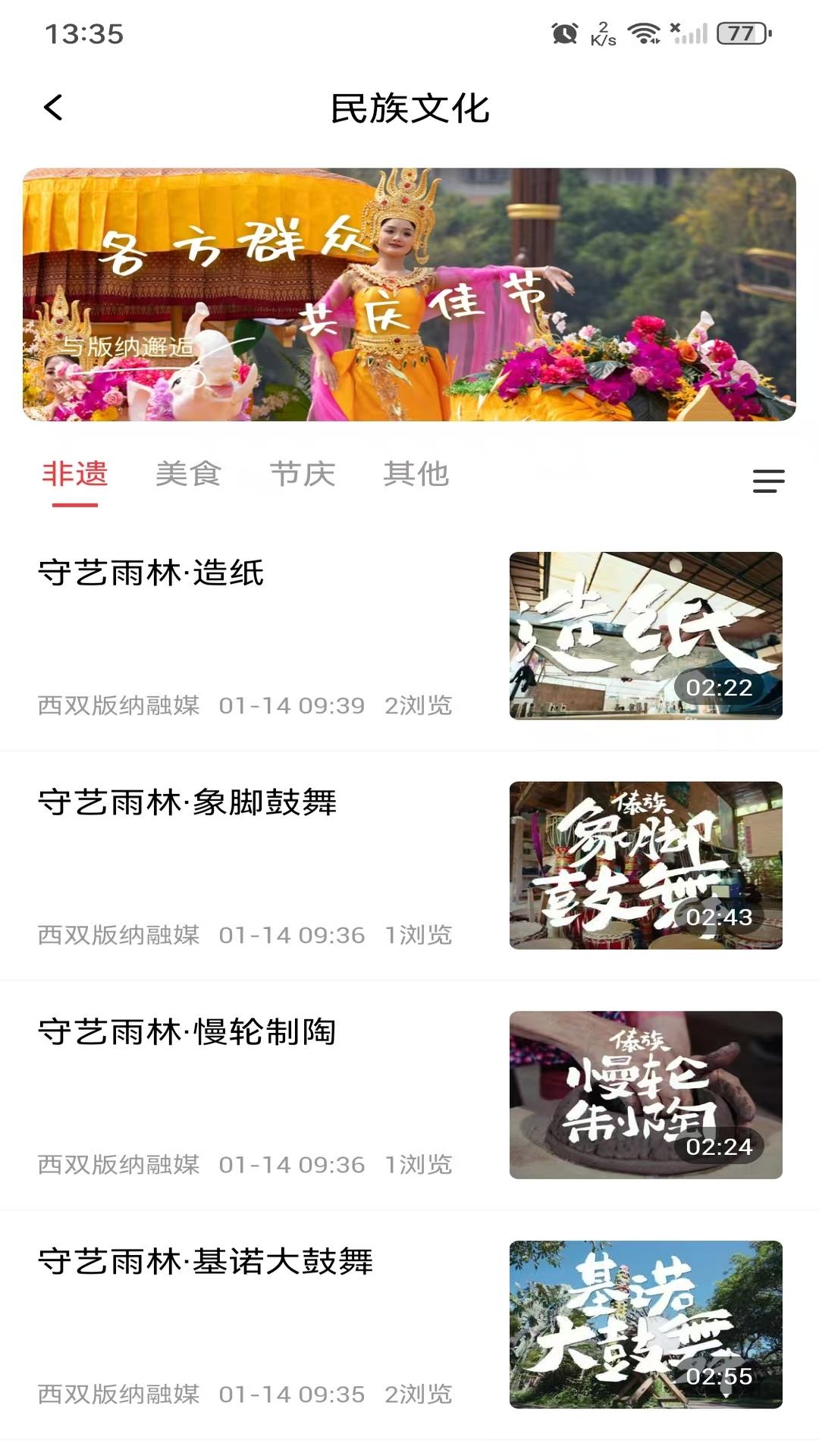 西双版纳融媒下载介绍图