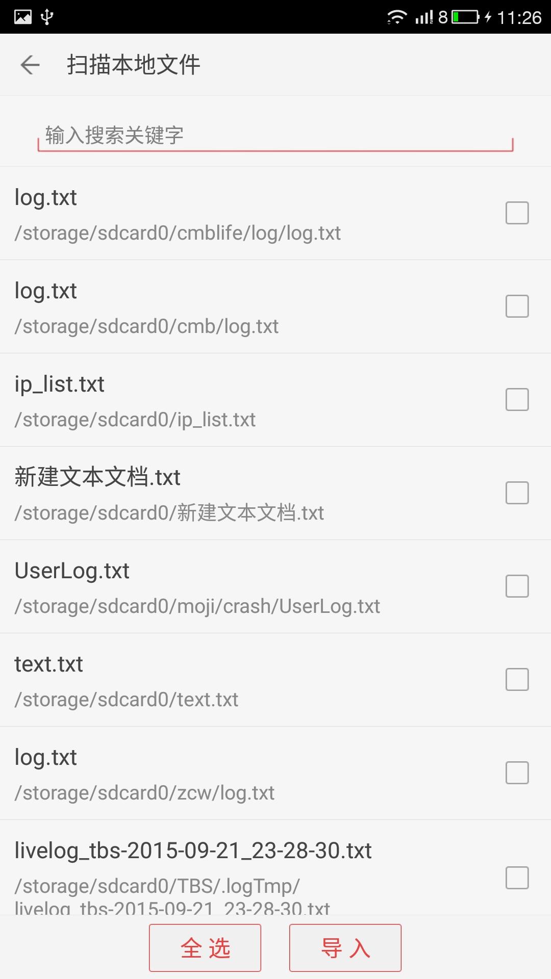 看小说听书下载介绍图