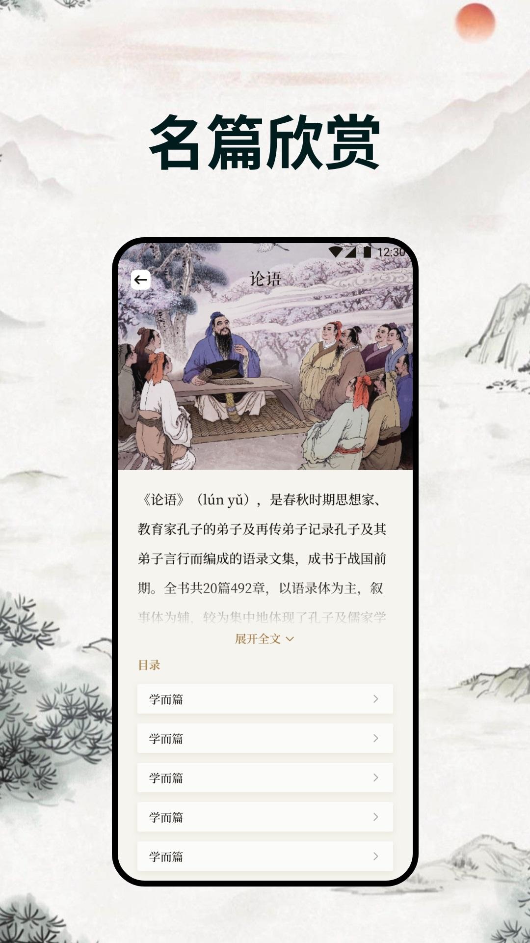 古文典籍下载介绍图