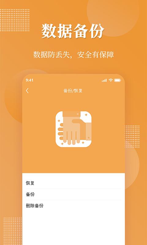伪装相册下载介绍图