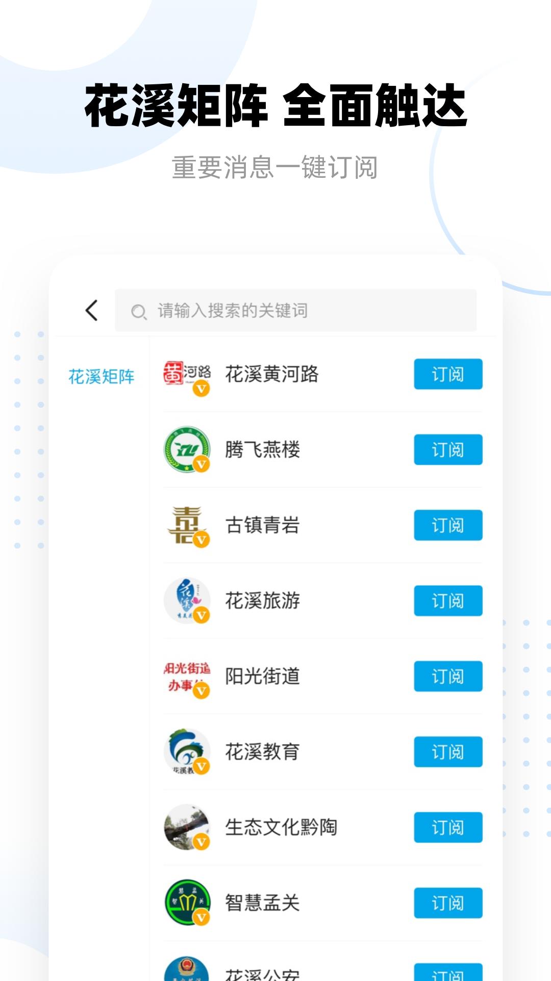 爽爽贵阳秀美花溪下载介绍图