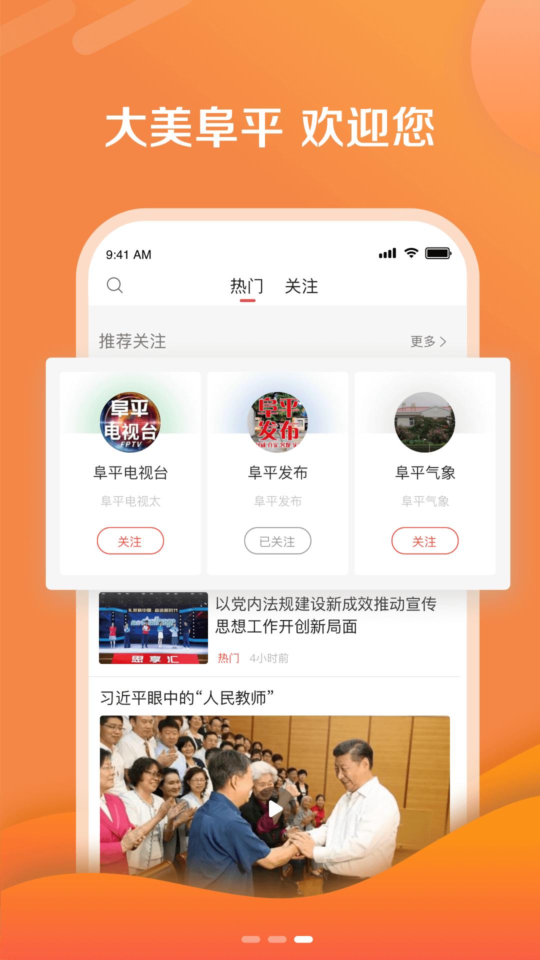 冀云阜平下载介绍图