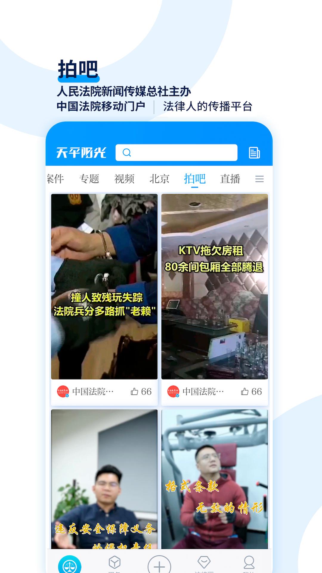 天平阳光下载介绍图