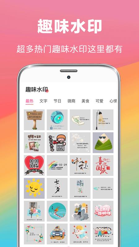 拼照片下载介绍图
