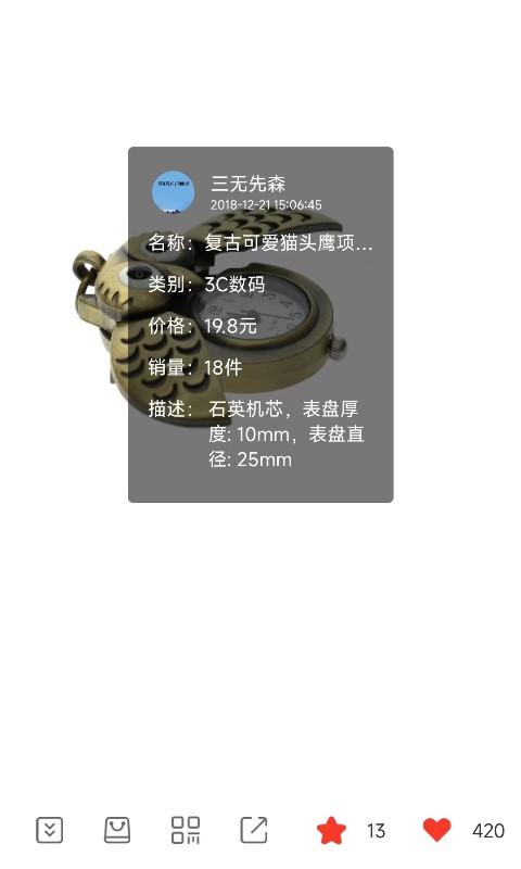 三围秀下载介绍图