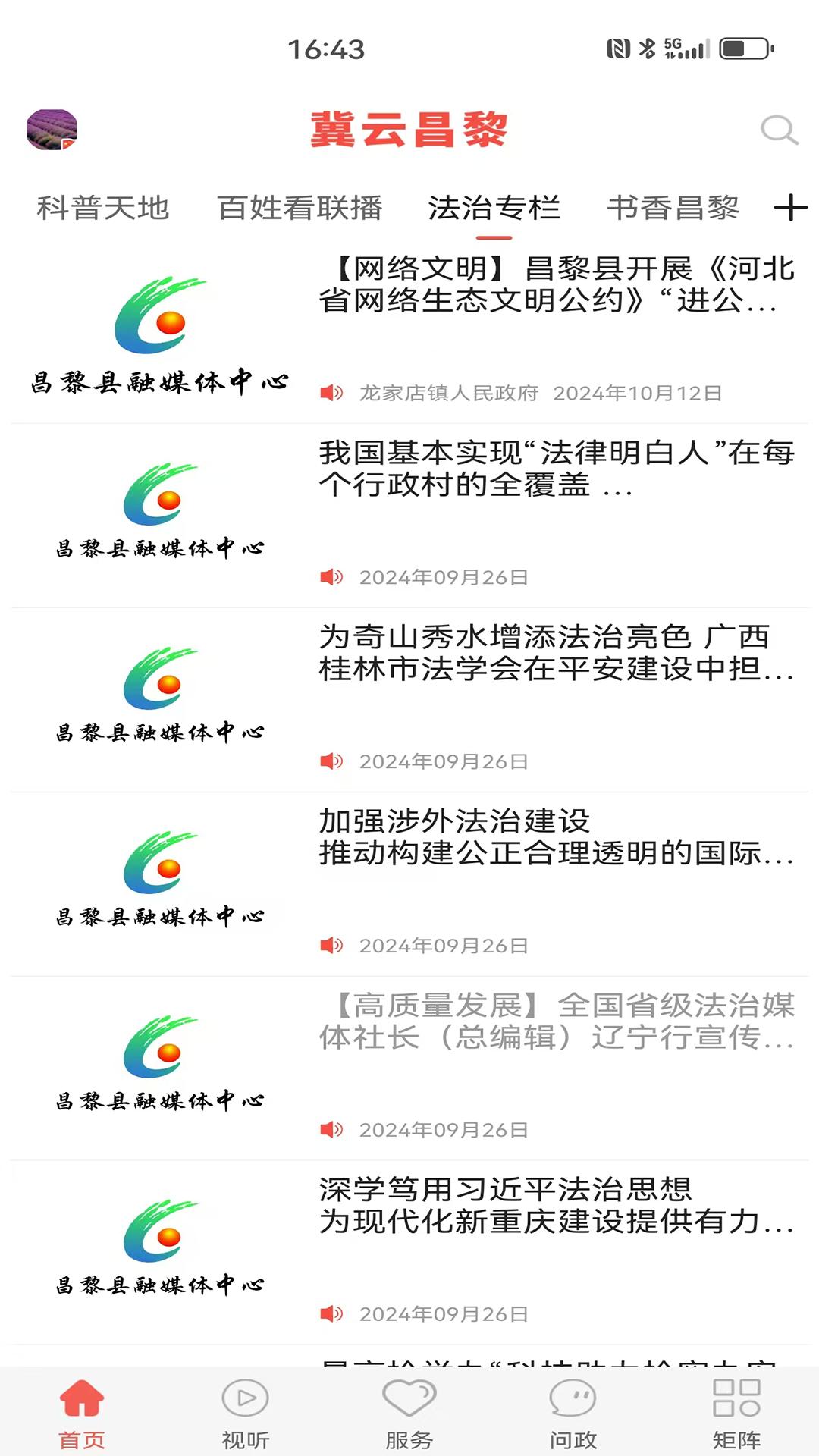冀云昌黎下载介绍图