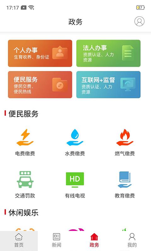 新赫山下载介绍图