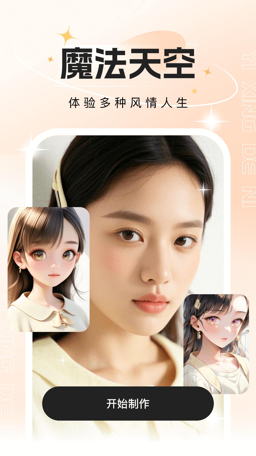 玫瑰相机下载介绍图