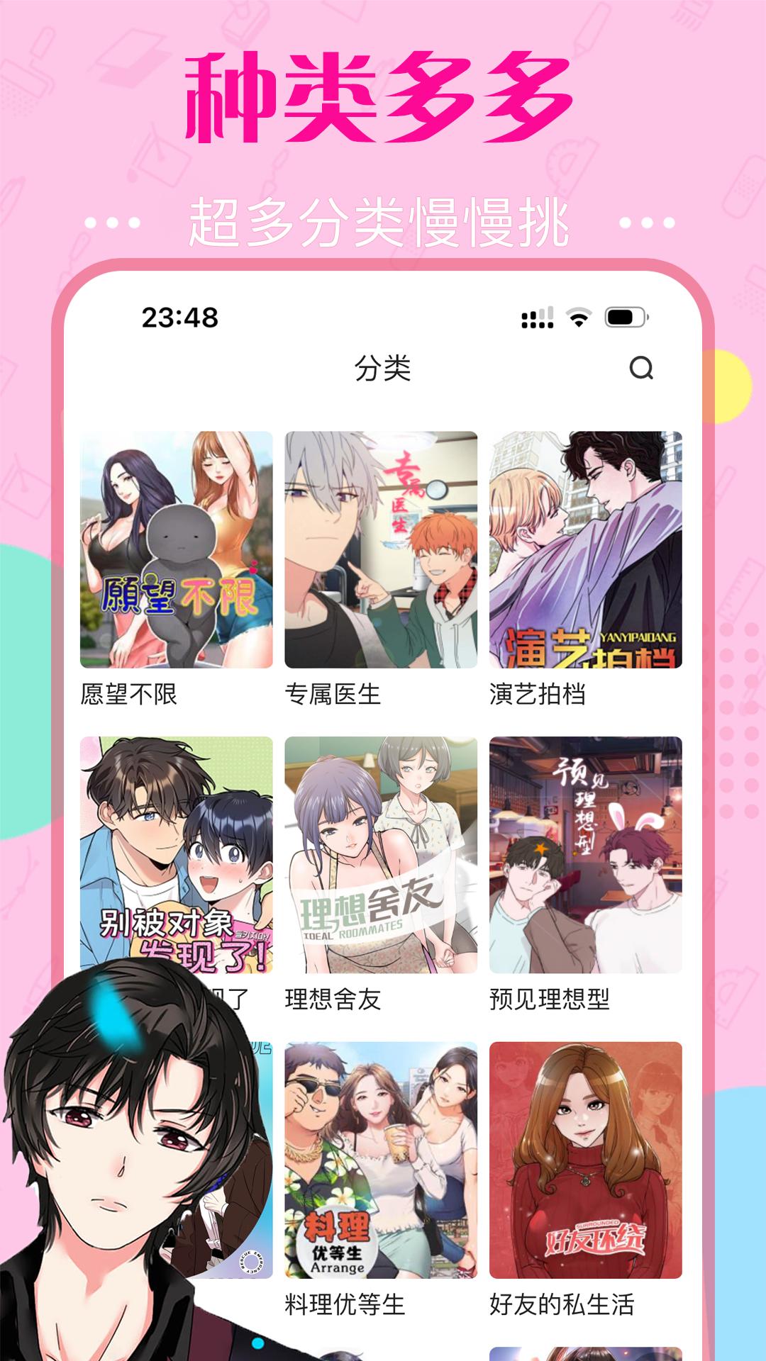 快追漫画下载介绍图
