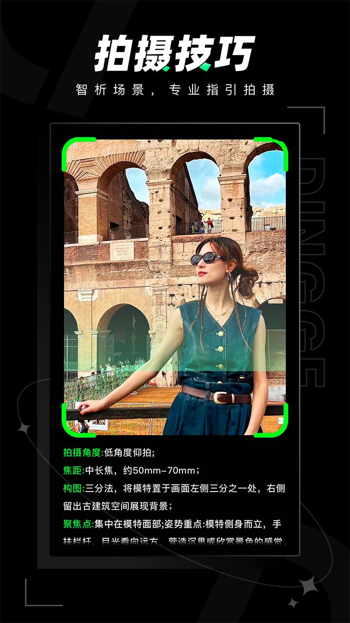 远程相机下载介绍图