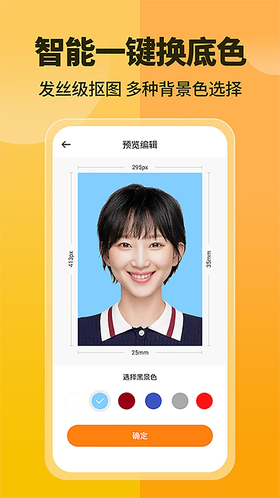 瞄一瞄下载介绍图