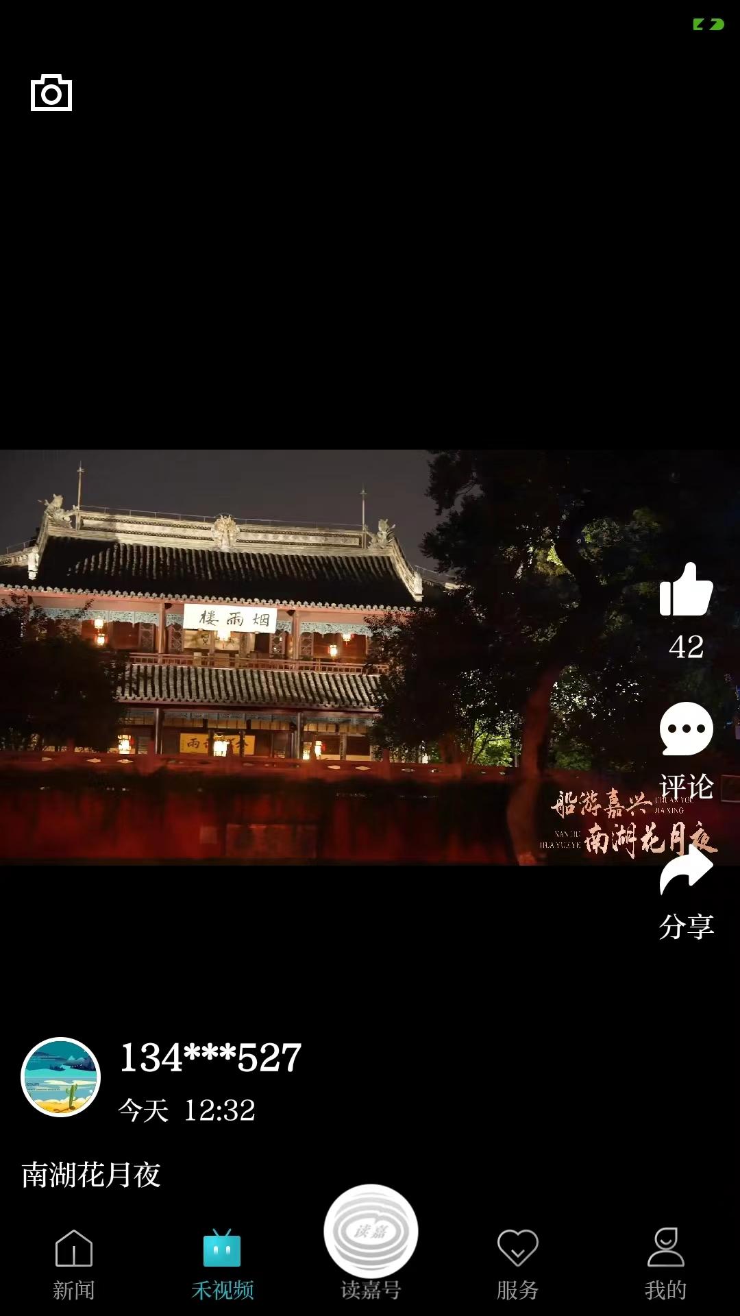 读嘉下载介绍图