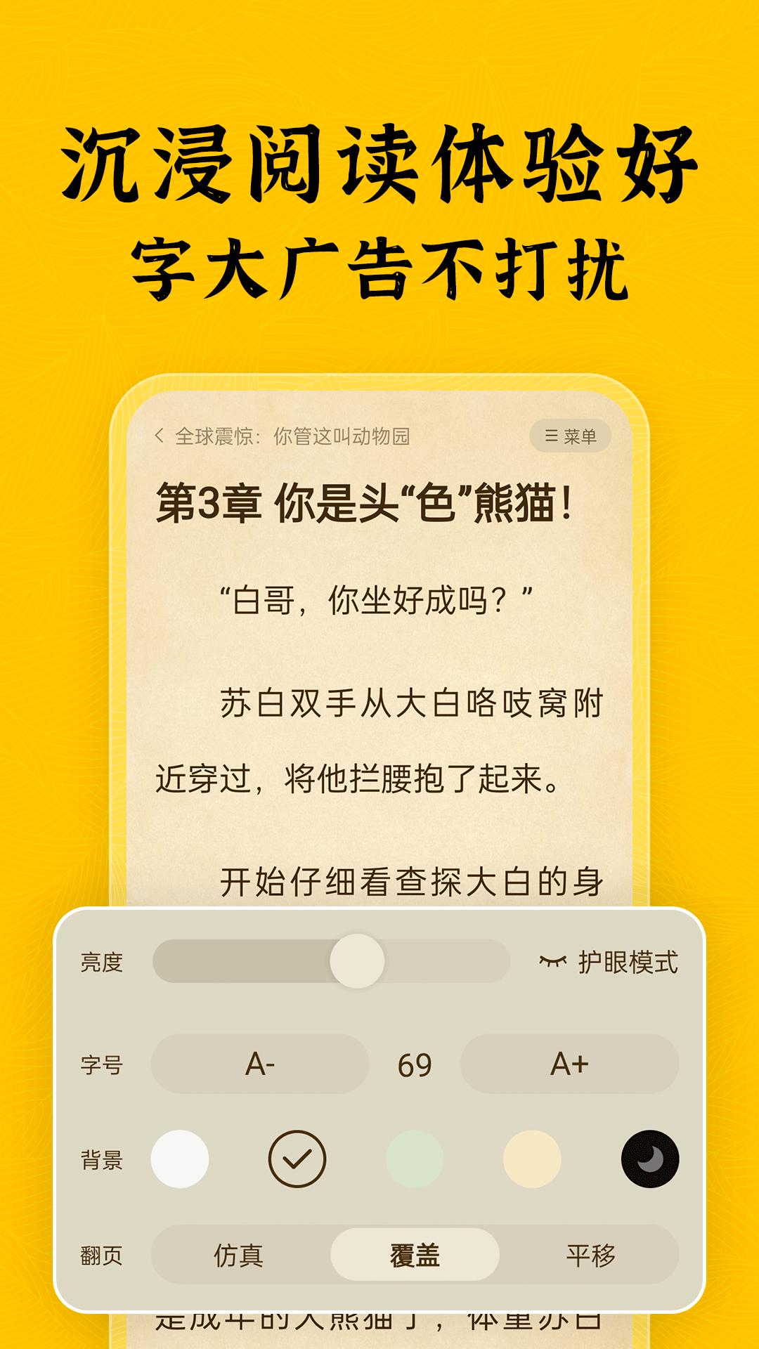 绿读全本小说下载介绍图
