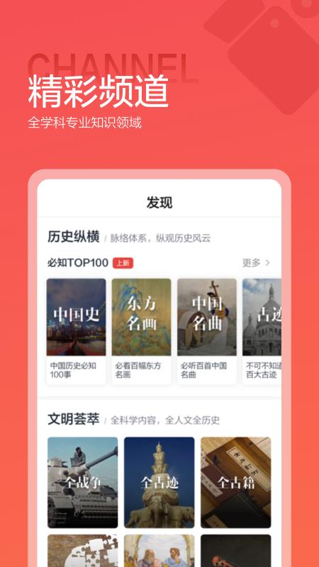 全知识下载介绍图