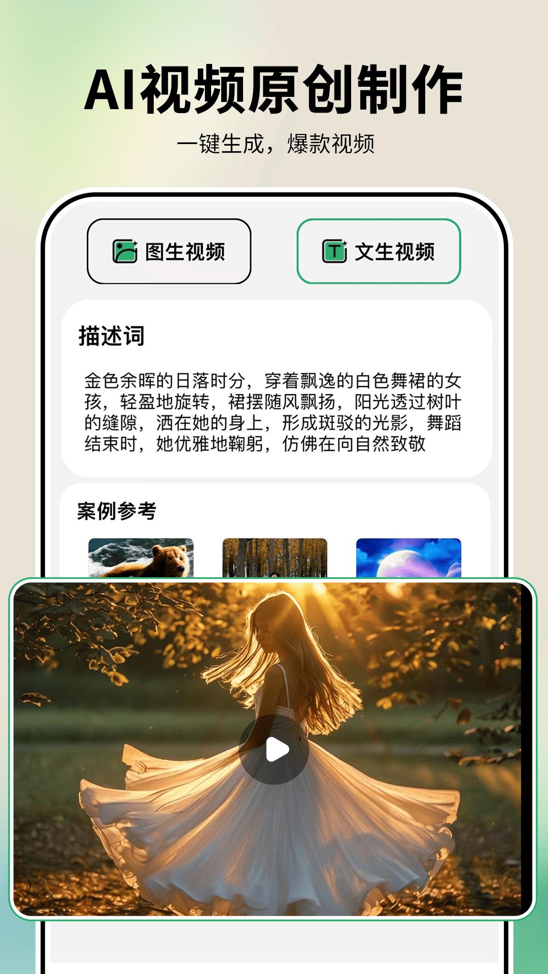 图趣AI下载介绍图
