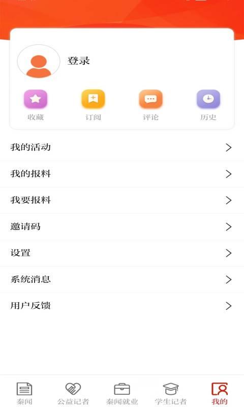 秦闻下载介绍图