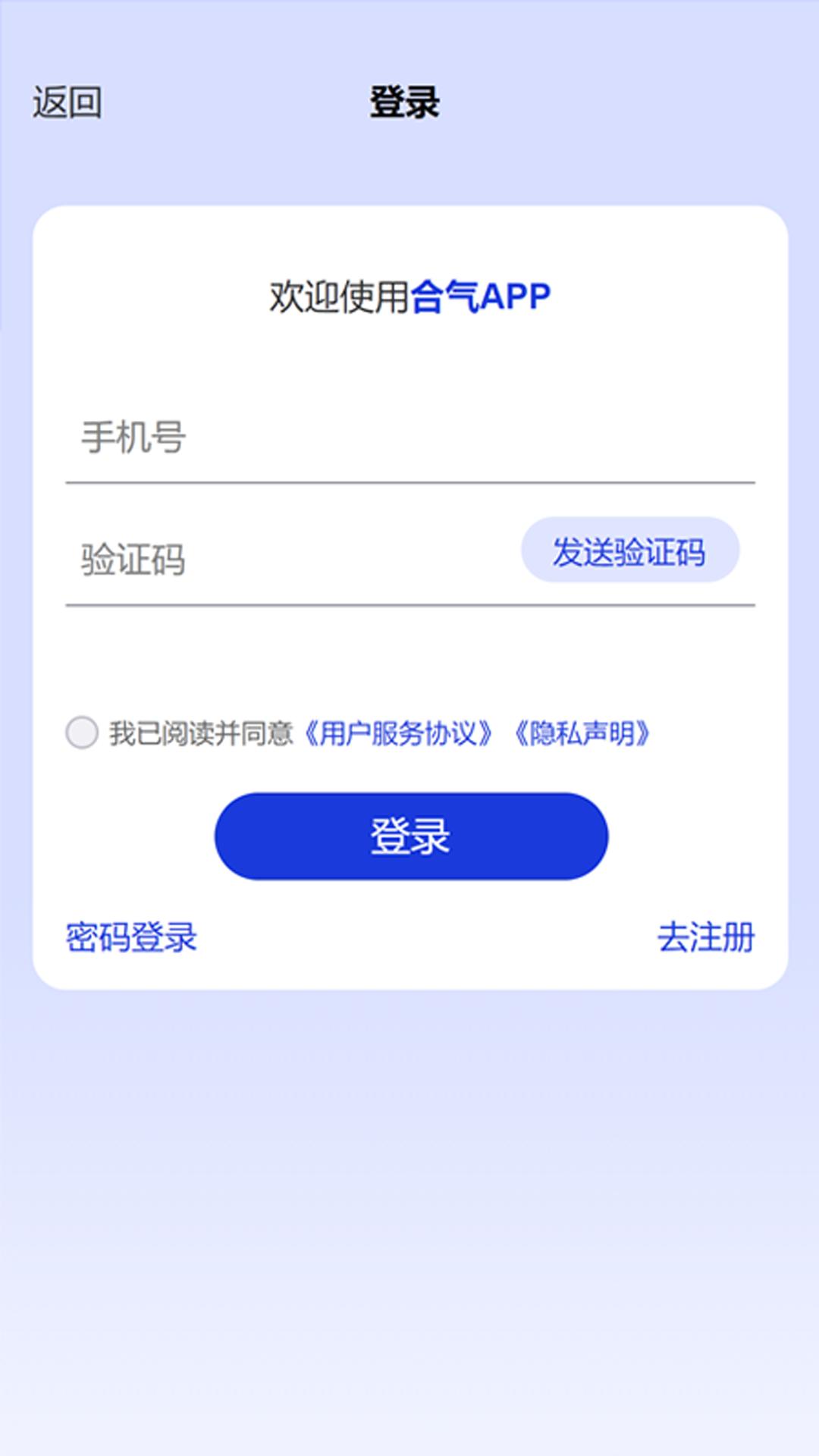 合气网下载介绍图