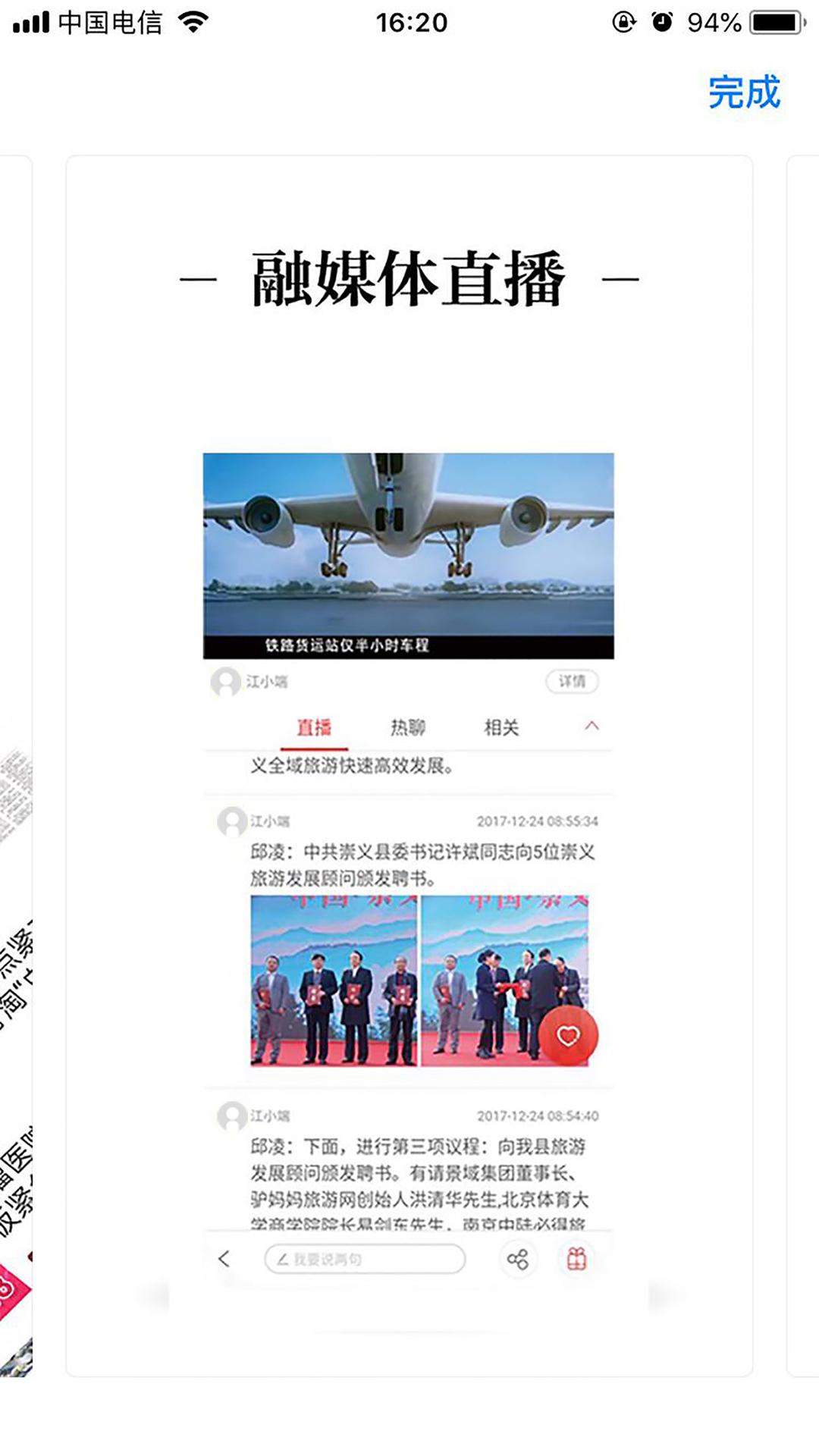 长征源于都下载介绍图