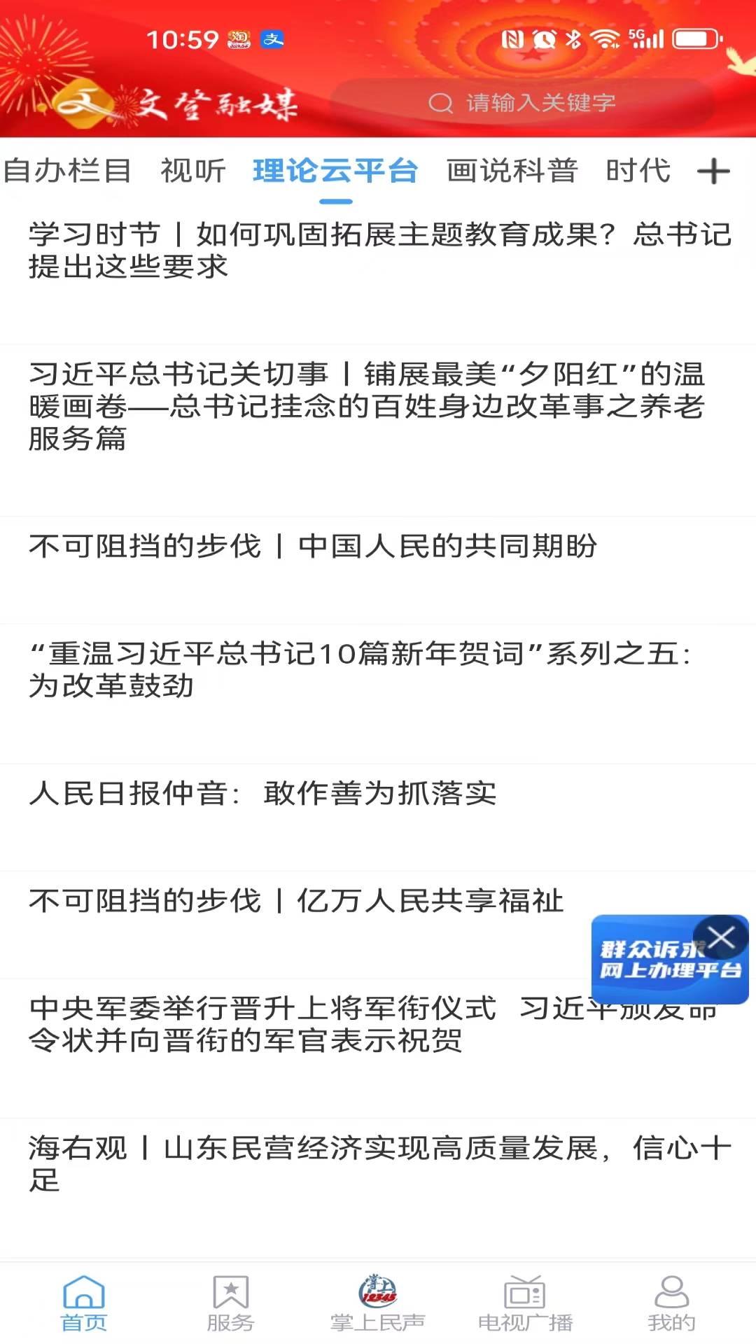 文登首发下载介绍图