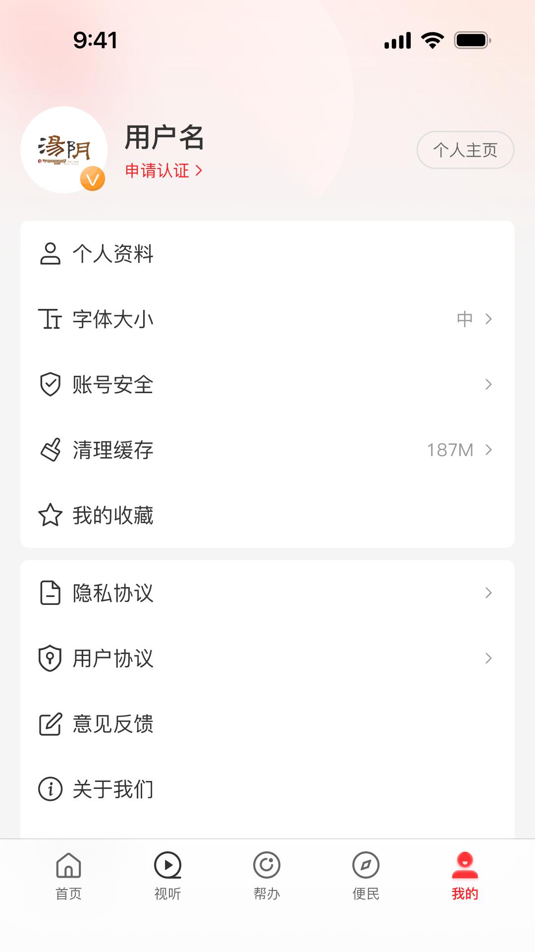 云上汤阴下载介绍图