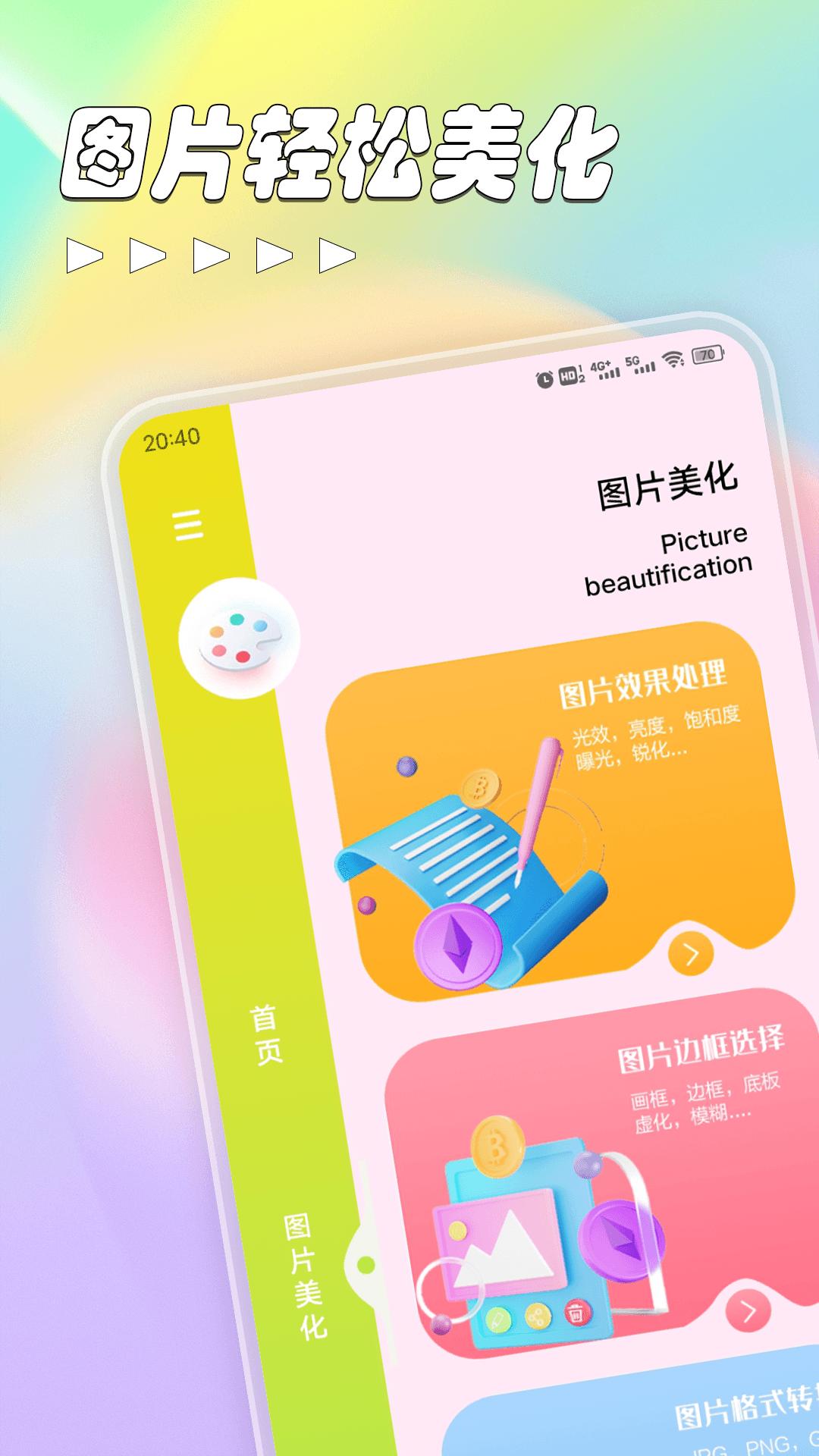 Tailors下载介绍图