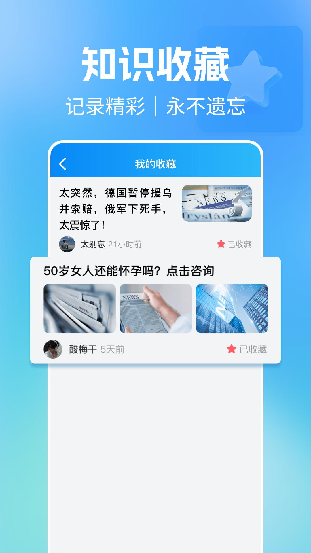 早观天下大事下载介绍图