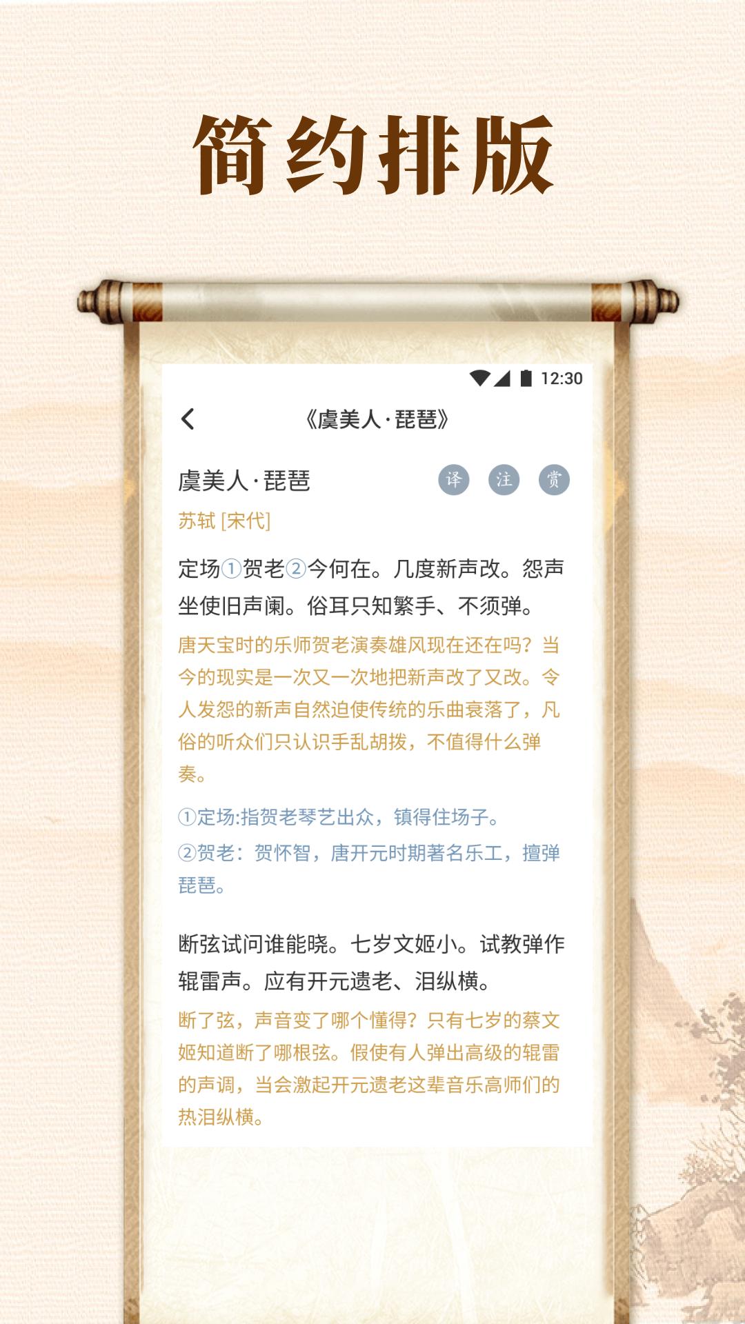 诗歌本集合下载介绍图