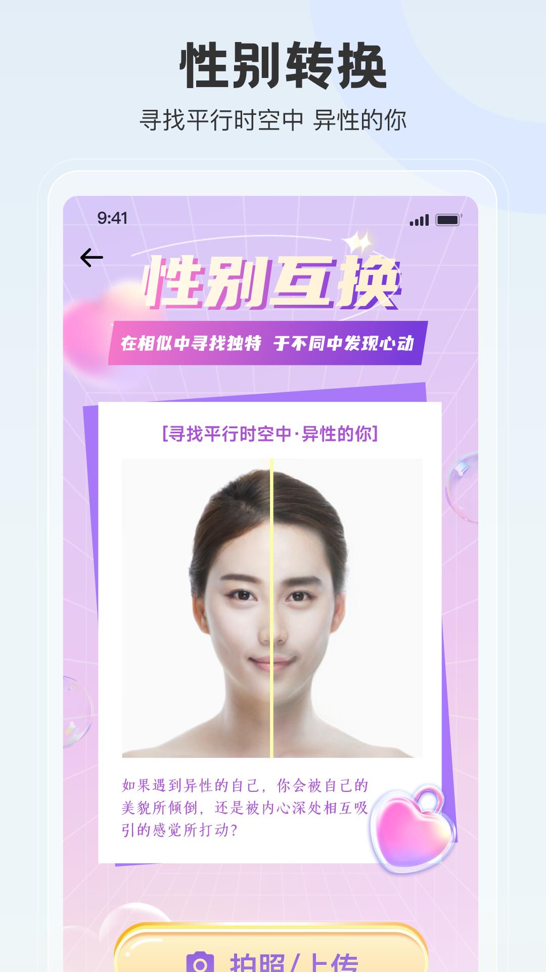 拍照特效相机下载介绍图