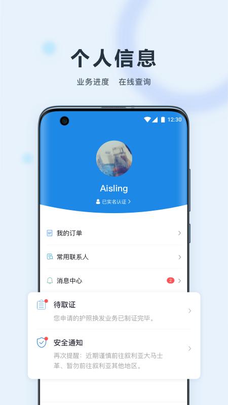 中国领事下载介绍图