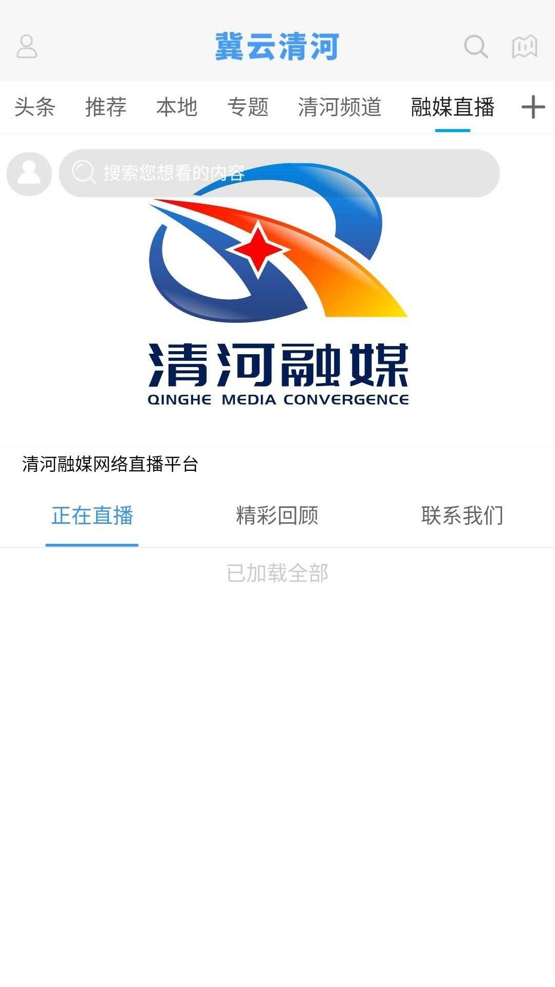冀云清河下载介绍图