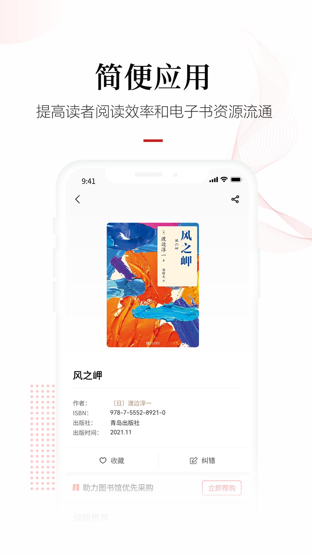 畅想之星下载介绍图