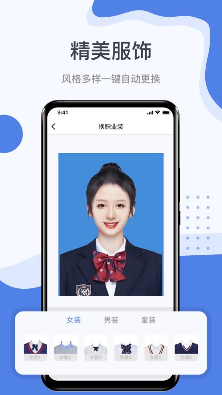 照片处理工具下载介绍图